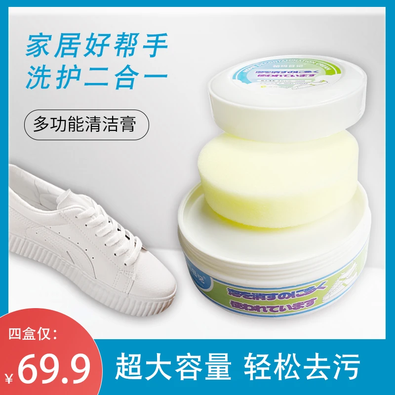 【依朵专属】奢侈品都能擦不伤物体表面-帕玛日记家用去污膏多功能