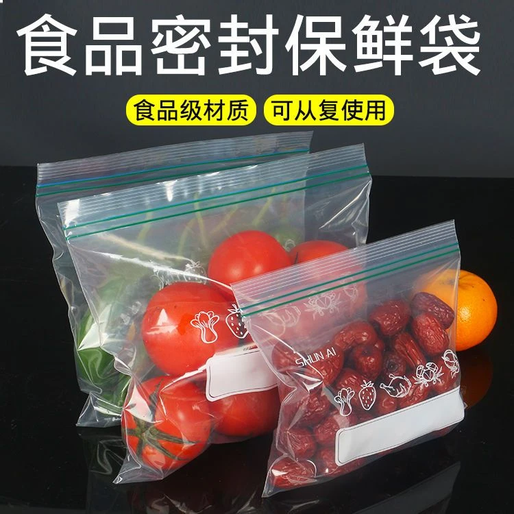 密封袋食品级保鲜袋家用自封塑封加厚冰箱收纳冷藏专用分装带封口