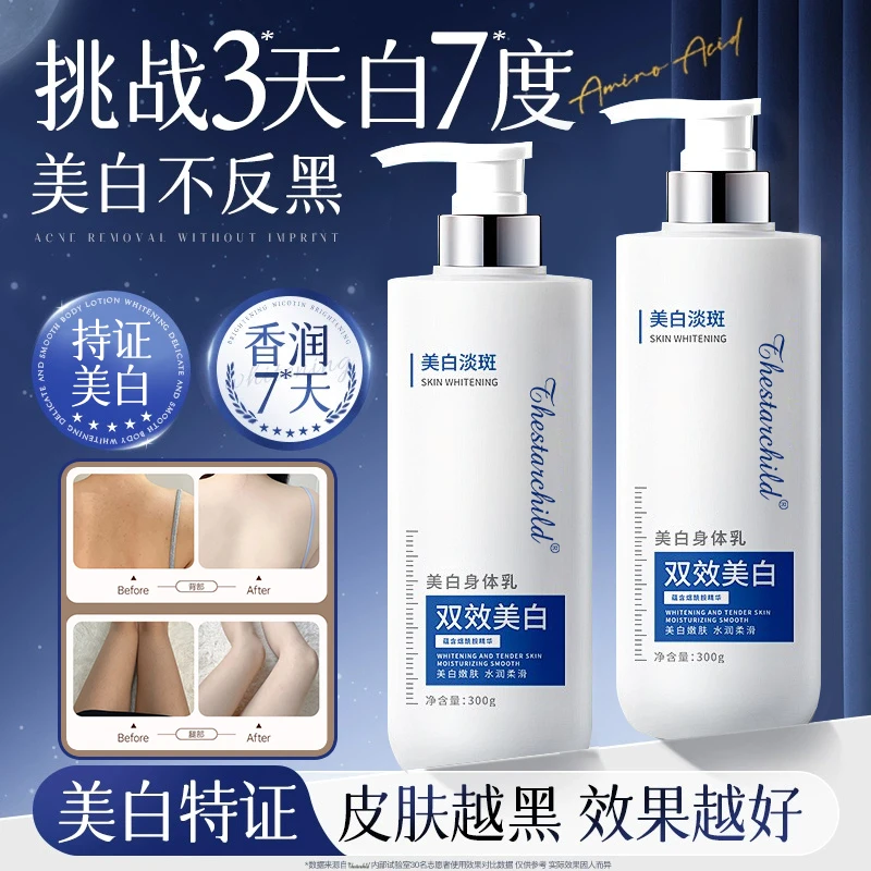 【央网推荐】全身美白身体乳烟酰胺滋润补水持久留香淡斑提亮肤色