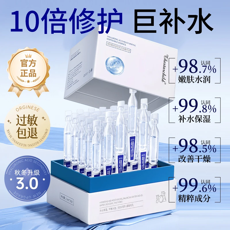 【官方正品】玻尿酸次抛精华液补水保湿去黄控油烟酰胺提亮面部祛痘