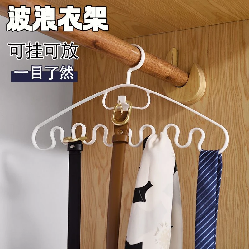 波浪衣架多功能领带内衣吊带无痕收纳衣架