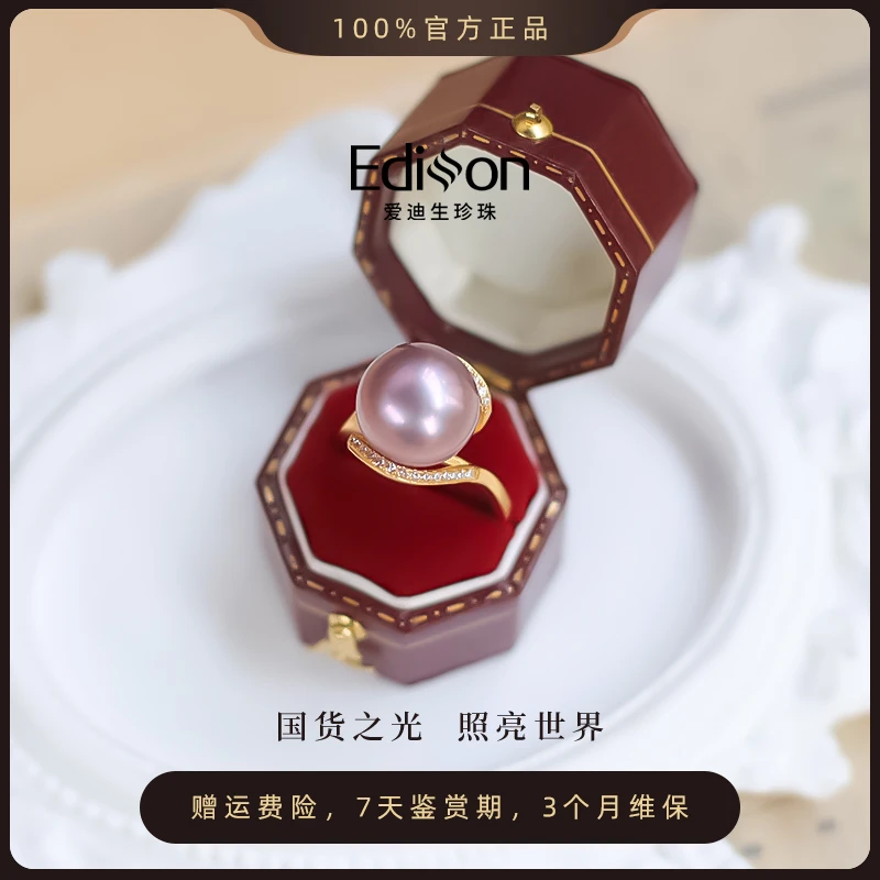 Edison/爱迪生S925银 12-13mm紫珠戒指经典百搭
