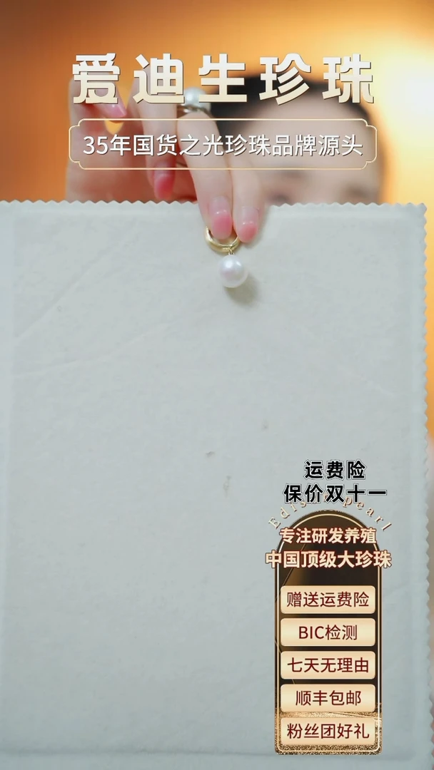 【闪购商品】淡水珍珠耳饰未镶嵌EH00015