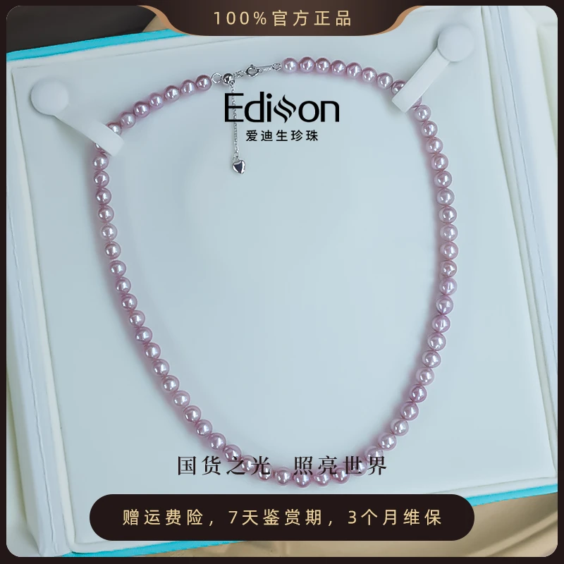 Edison/爱迪生6-7mm紫珠小米珠紫色时尚 XL01210