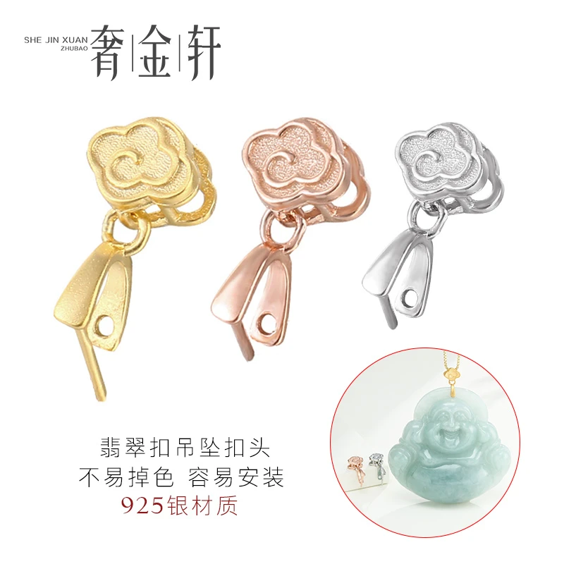 925银银制品 祥云吊坠扣佛公玉坠夹扣diy玉石吊坠扣观音银扣配件