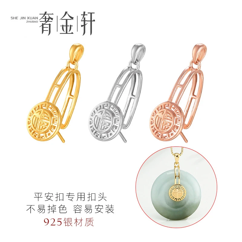 925银银制品 复古福字中国风平安扣夹扣镶嵌玉坠吊坠扣头银扣配件