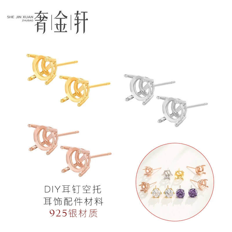 925银银制品 四爪耳钉空托配件女耳饰空托镶莫桑石耳钉银托配饰