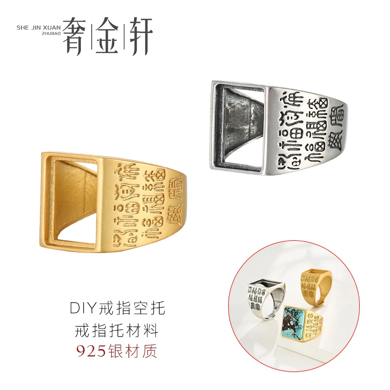 925银银制品 戒指空托中国福设计方形戒托空托10*14 13*18 15*20