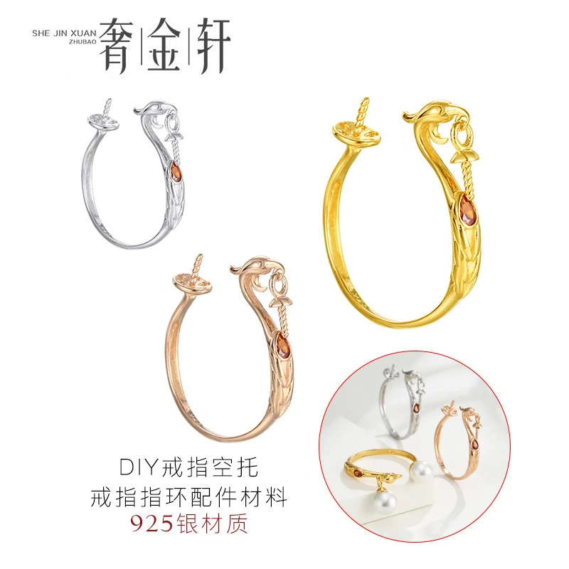 925银银制品 DIY针式戒托 戒指空托可开口银托女国潮风凤凰指环托