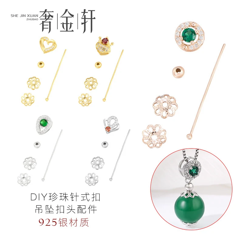 925银银制品 银瓜子扣长针玉珠扣 diy圆珠扣头镀18K金项链吊坠扣