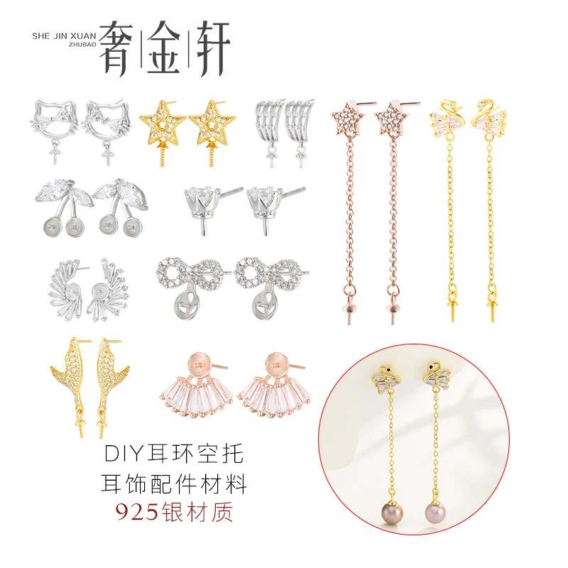 925银银制品 925纯银耳环空托diy玉石耳钉托日韩耳坠耳饰空托配件