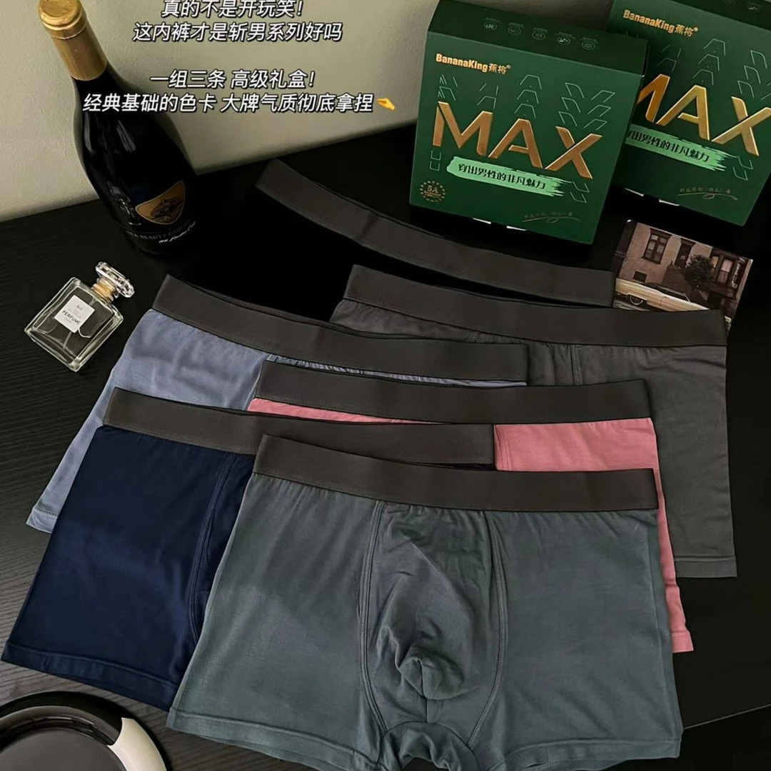 莫代尔蕉感男士四角裤男生平角裤桑蚕丝裸感细腻舒适时尚短裤盒装