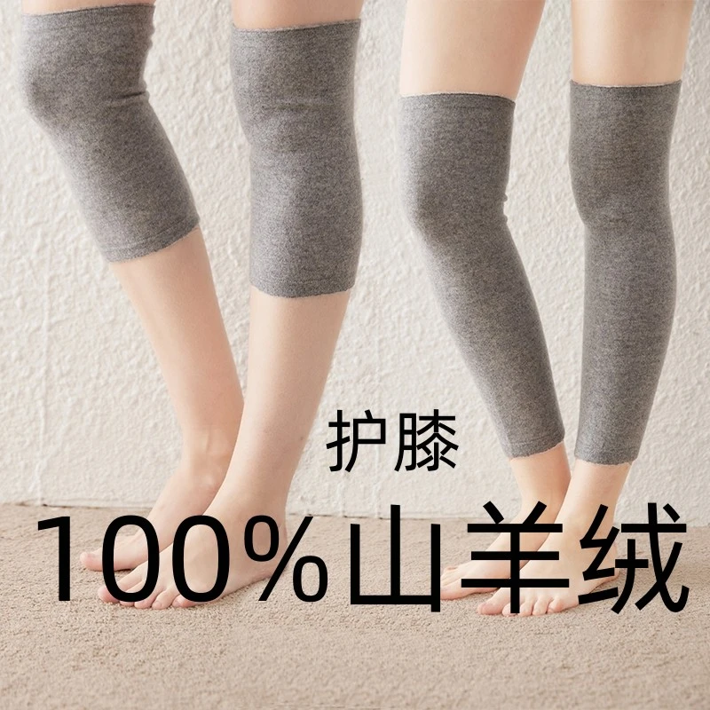 加长100%山羊绒护膝盖男女保护膝关节保暖发热老寒腿护腿套防寒