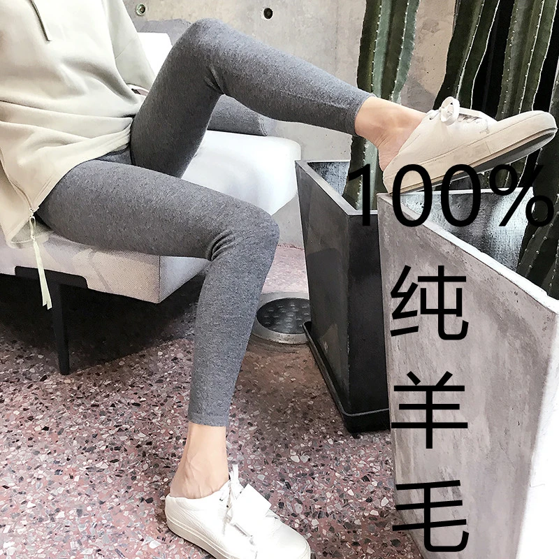 100羊毛紧身贴身可外穿 68支双股线秋冬保暖裤 针织打底裤 无缝裤