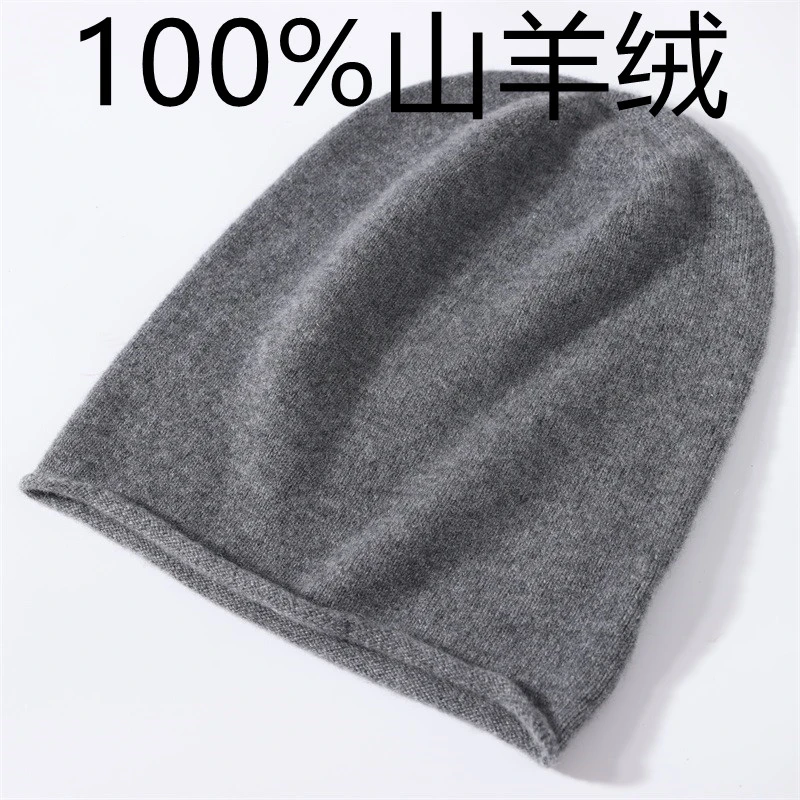 100%纯山羊绒帽子 外单 COS风 洋气卷边基础百搭保暖纯色针织冷帽