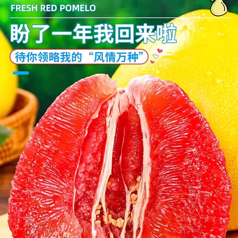 头茬红心蜜柚爆汁鲜嫩果粒饱满皮薄肉厚爆汁鲜嫩浓郁