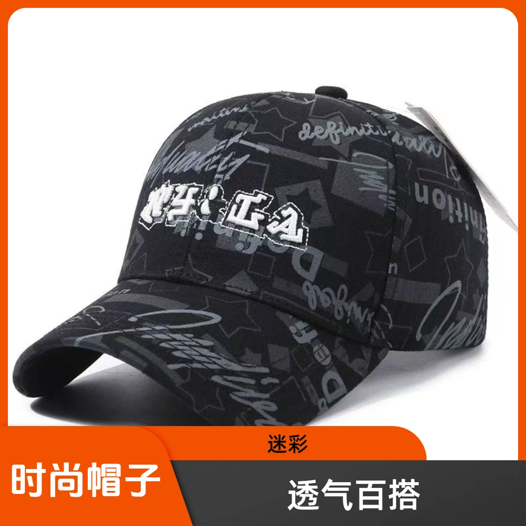 帽子时尚户外百搭棒球帽透气太阳帽迷彩印花