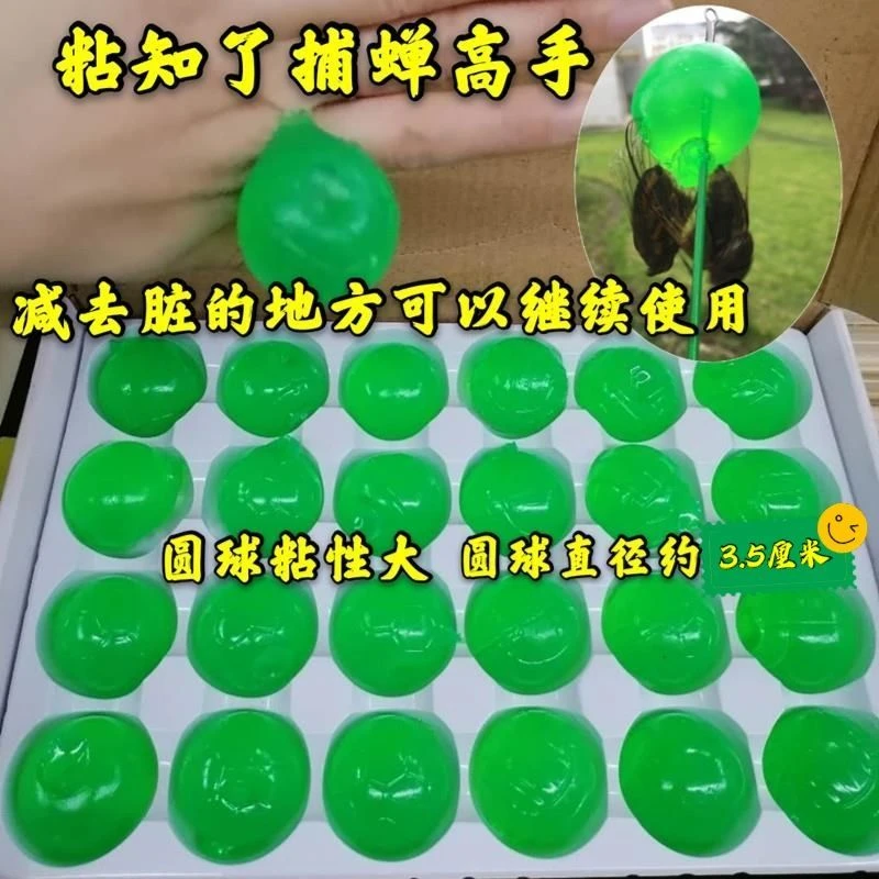 粘知了神器小手捕蝉手掌捉节流工具圆球小绿手解压批发2024年新货