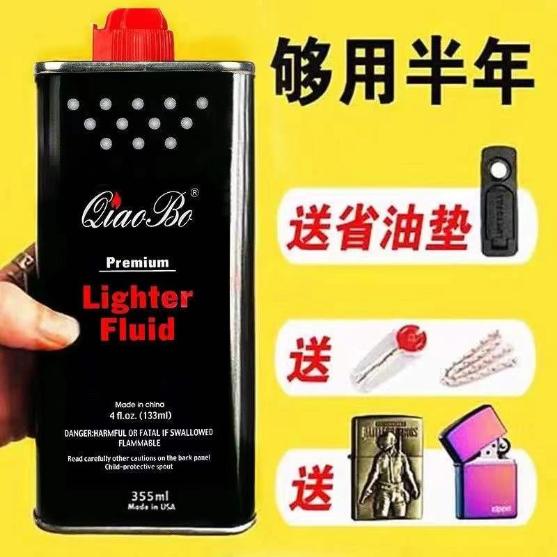原装优质防风煤油打火机专用燃油通用燃料送火石棉芯省油垫打火机