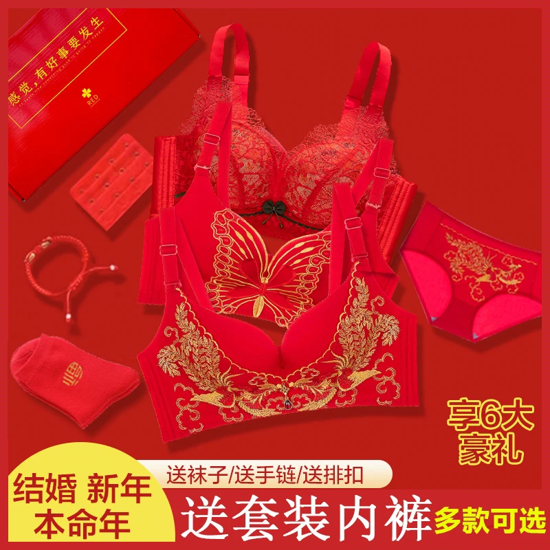 本命年款 结婚大红色礼盒装聚拢无钢圈调整型文胸五件套拍一发五