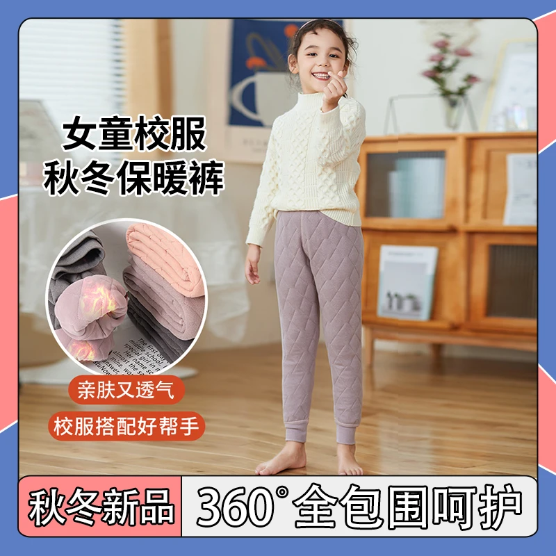 儿童保暖裤男女孩高腰加厚抗寒秋冬内穿舒适宝宝中大童冬季亲肤