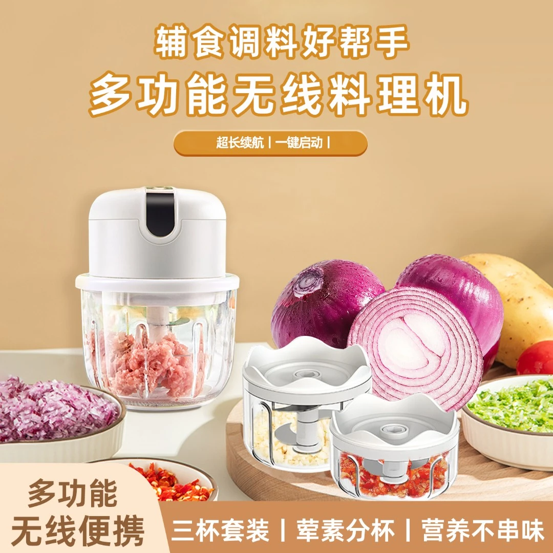 家用打蒜器神器无线绞馅机便携料理机全自动搅拌器小型宝宝辅食机