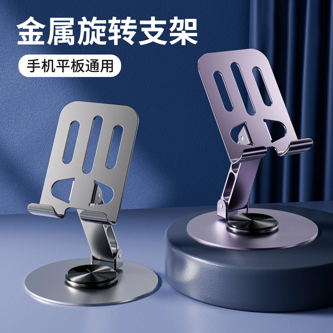 全金属旋转手机平板通用支架懒人解压铝合金支架平板折叠机械声音