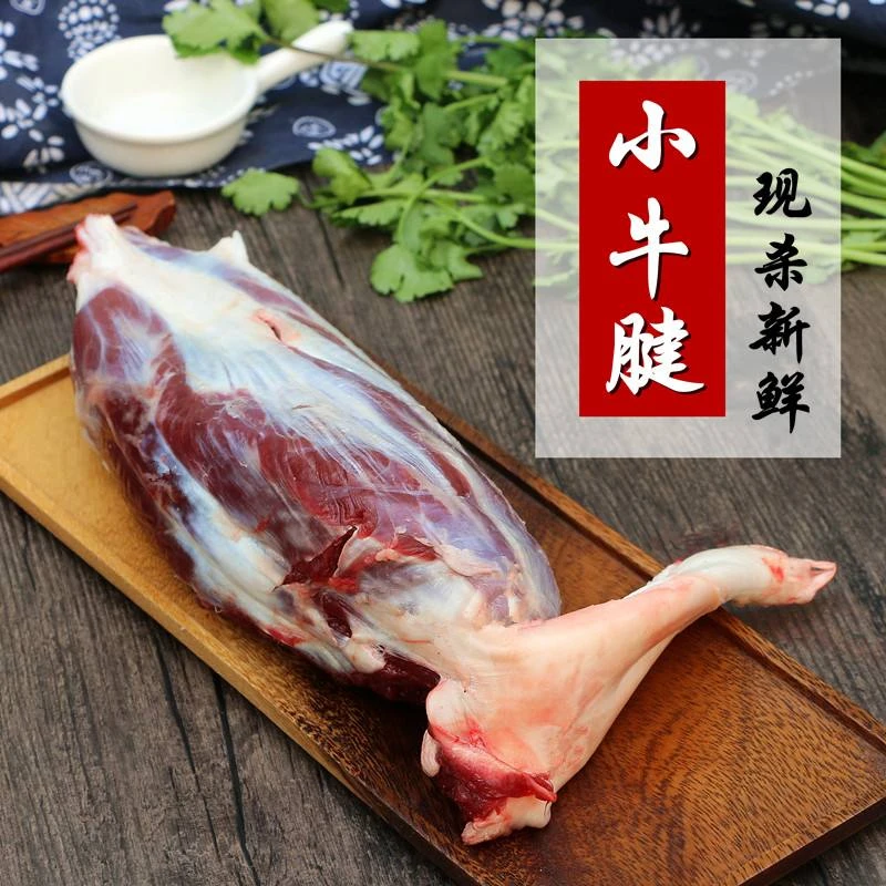 【牛腱子整个卖】良川牧场花腱、肉腱、金钱腱