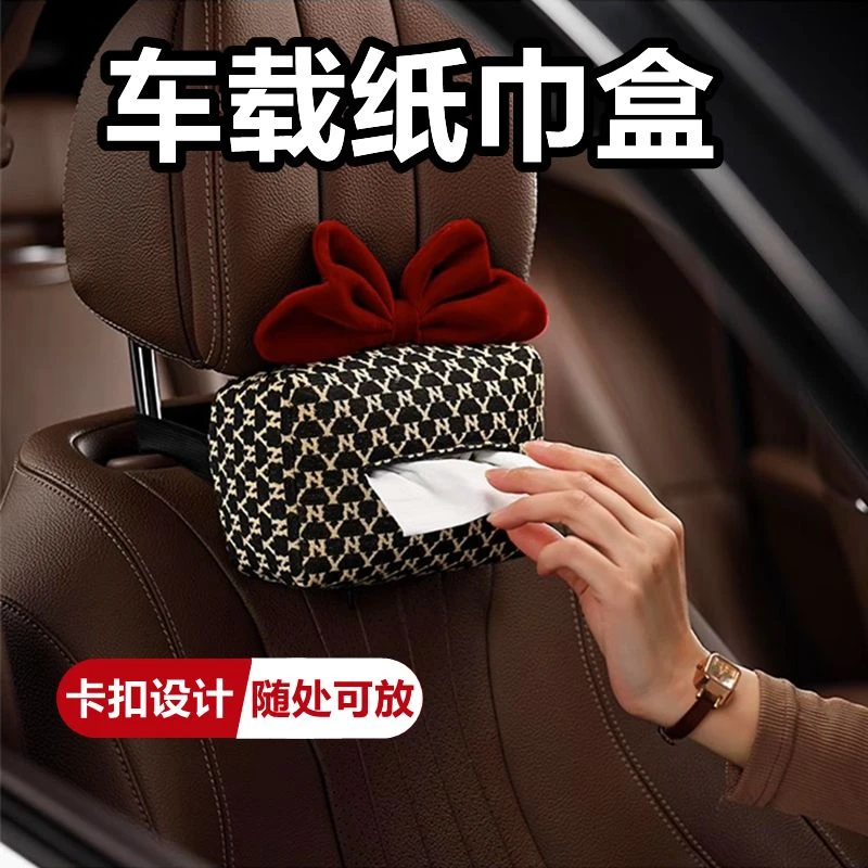 蝴蝶结车载纸巾盒千鸟格汽车用扶手箱卫生纸收纳盒多功能抽纸盒