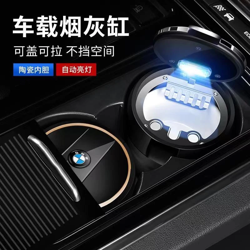 车载烟灰缸隐藏式带车标夜光带盖不掉烟灰2023爆款新款车用烟灰缸