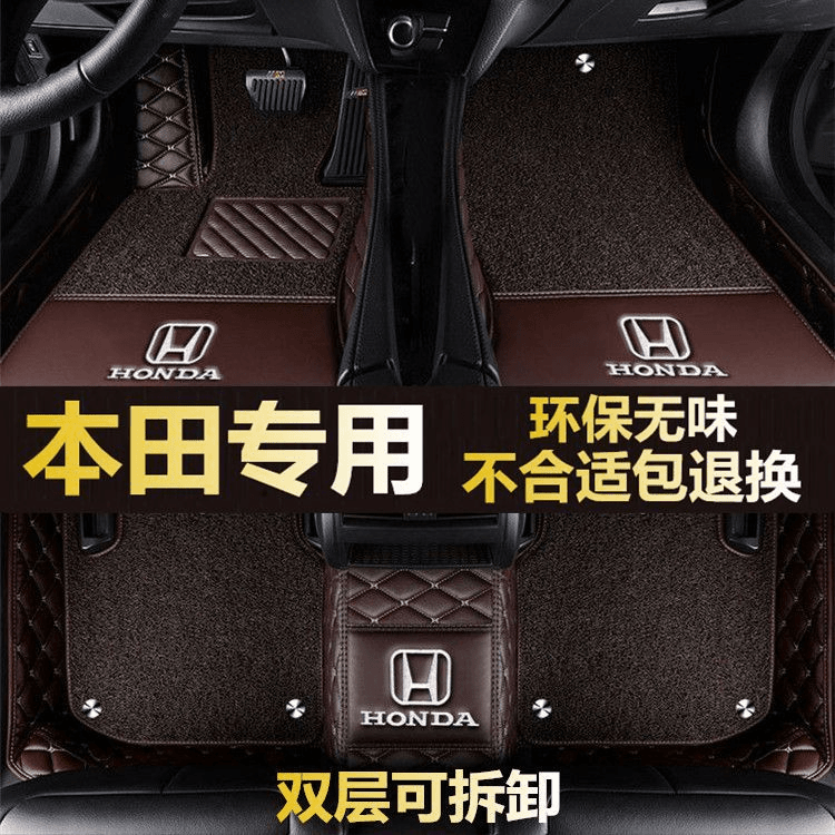 本田全包围汽车脚垫思域飞度xrv杰德crv皓影冠道缤智凌派锋范雅阁