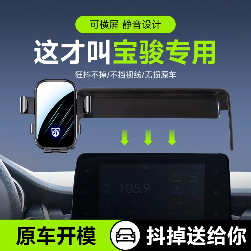 【卡屏幕自锁款】宝骏专车专用屏幕车载手机支架适用宝骏730可横