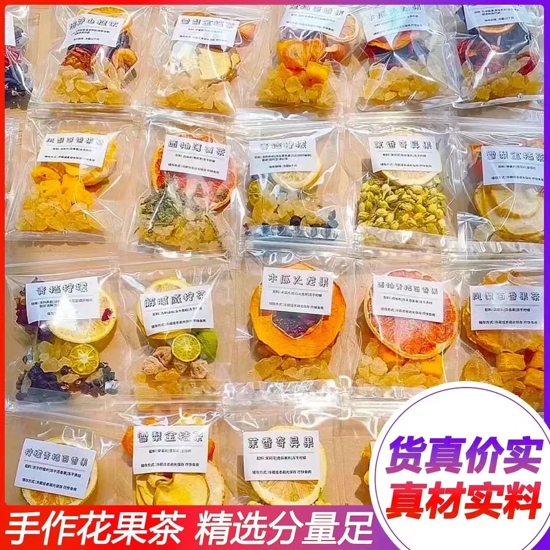 【厂家直销】花果茶水果茶花茶水果干饮用果汁维C