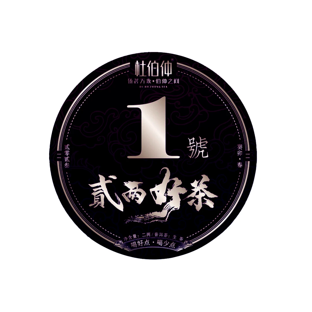 【鲍总通用链接】006号普洱茶