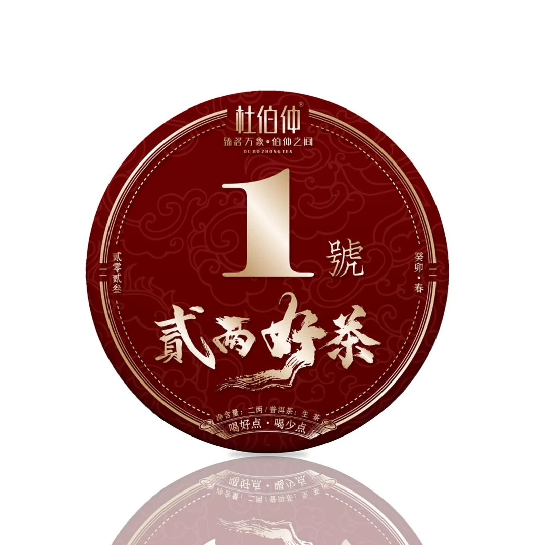 杜伯仲茶业【通用链接】7号链接