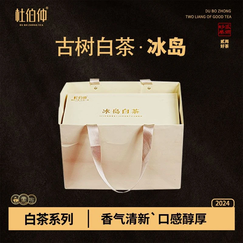 冰岛白茶 2024年  杜伯仲 普洱茶  散茶 200克/盒