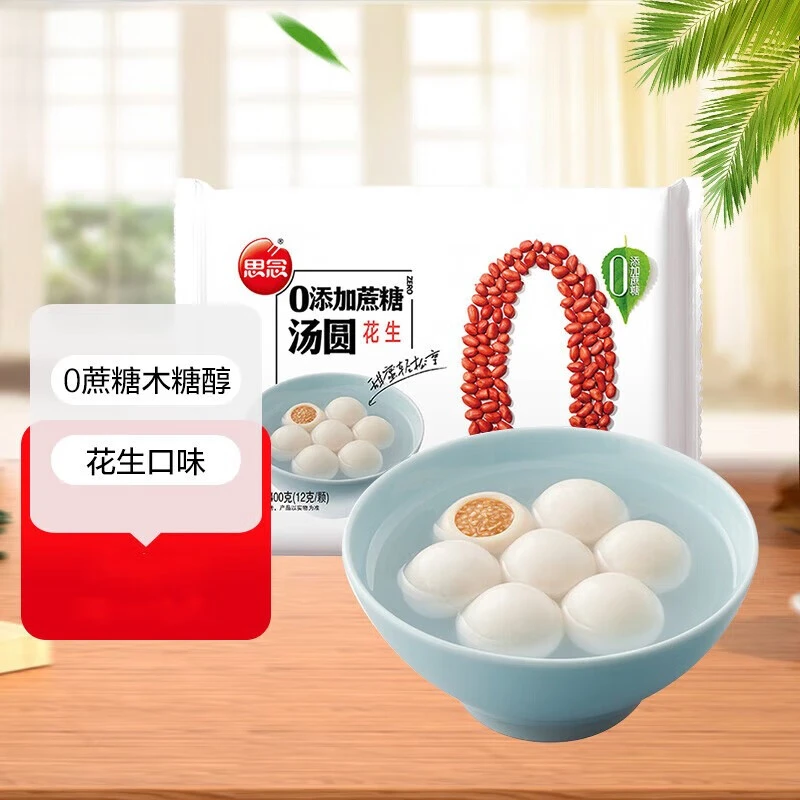 思念零添加蔗糖花生汤圆 400g