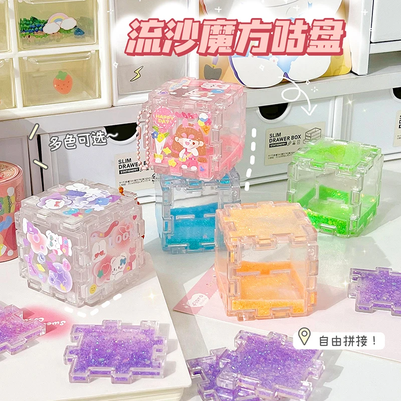 流沙咕卡魔方咕咔盘手工DIY摇摇乐儿童套装玩具女孩手帐咕咔砖