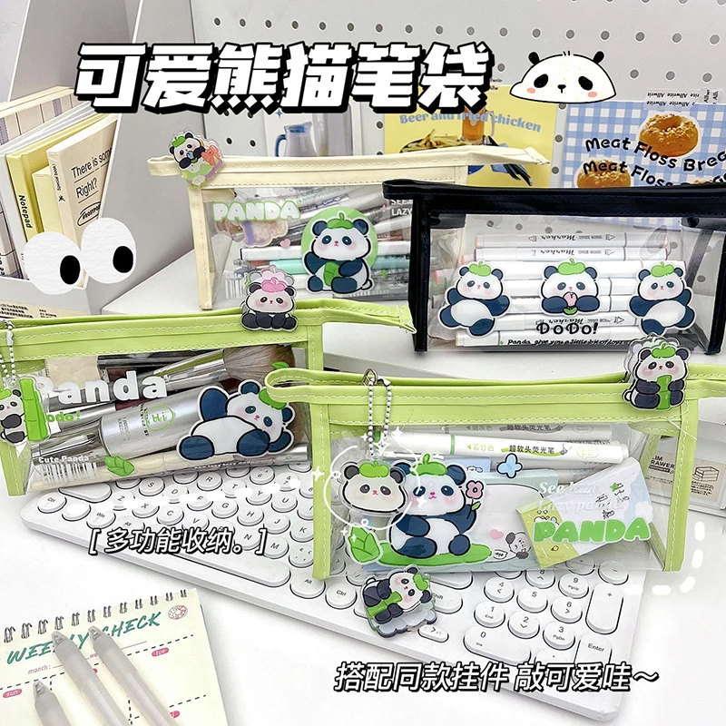 熊猫透明笔袋女生简约大容量文具袋子初中小学生男孩文具盒铅笔盒