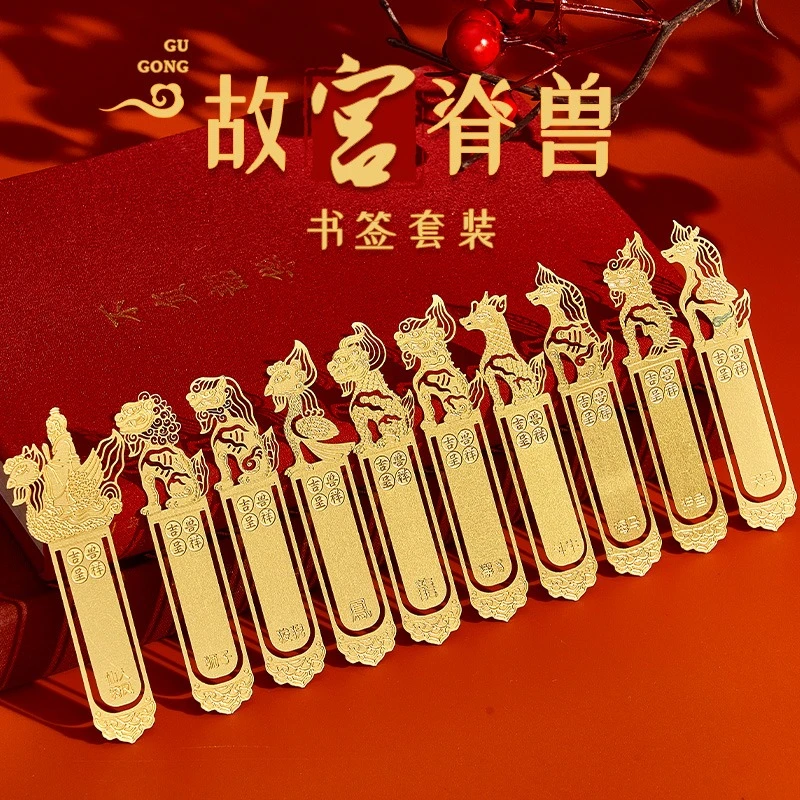 神兽金属书签古典中国风故宫文创纪念黄铜镂空创意书签精致小礼物