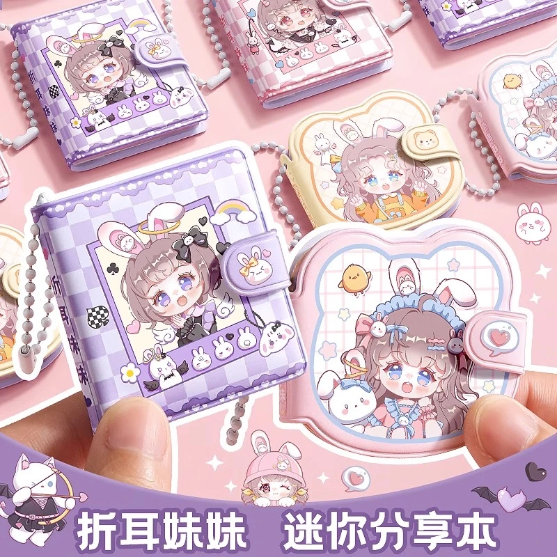 折耳妹妹迷你豆豆本小本子分享本便携小号可爱儿童文具女生口袋本