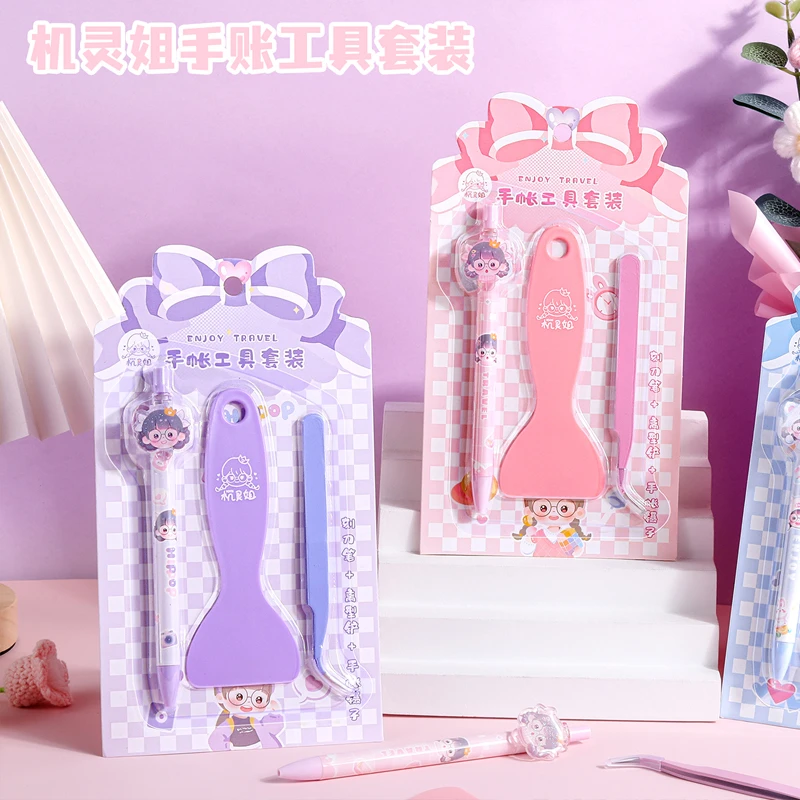 机灵姐手帐工具三件套手账刻刀笔镊子小黄铲手帐入门专用儿童少女