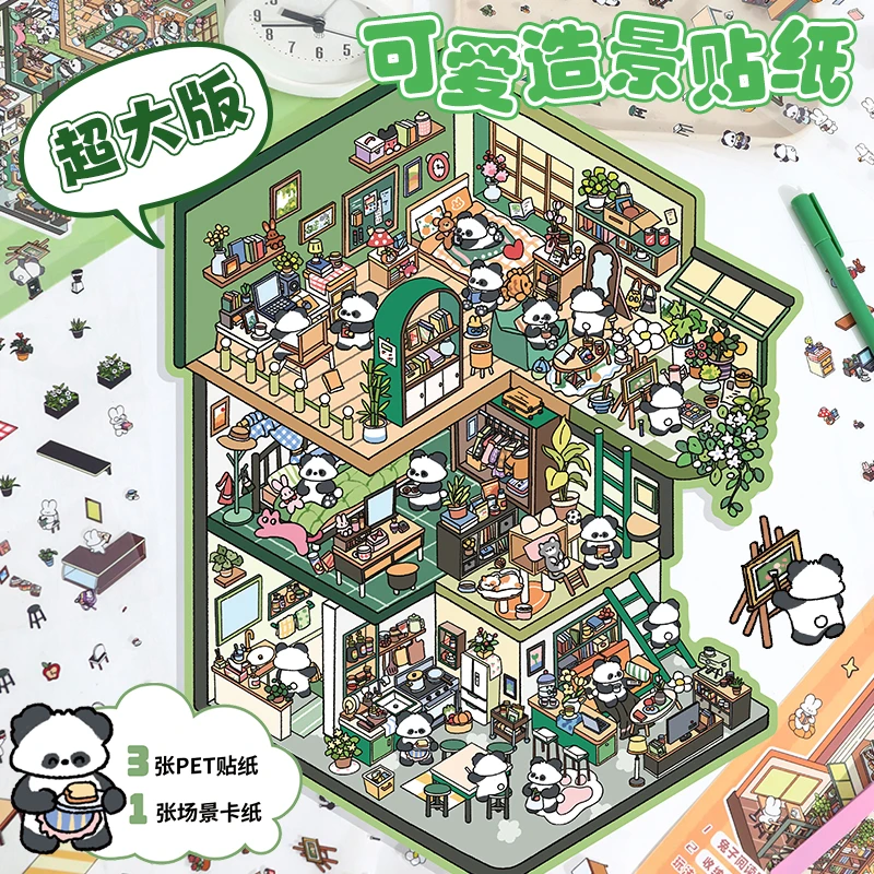 超大版新款豪华三层造景贴纸3d立体免裁剪熊猫手工韩系场景贴纸