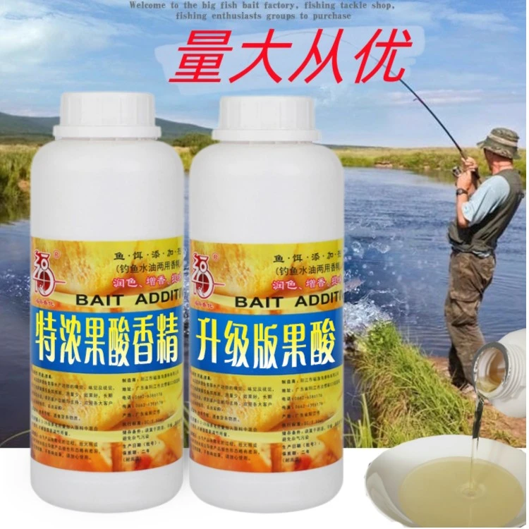 福海香化升级版特浓果酸液添加剂鱼饵料鲫鲤草青黑坑野钓竞技四季