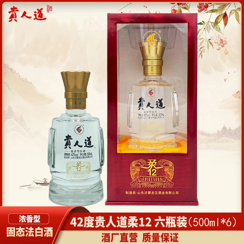 贵人道42度柔12浓香型精美优级纯粮陈酿高档白酒500ml装42度500ml