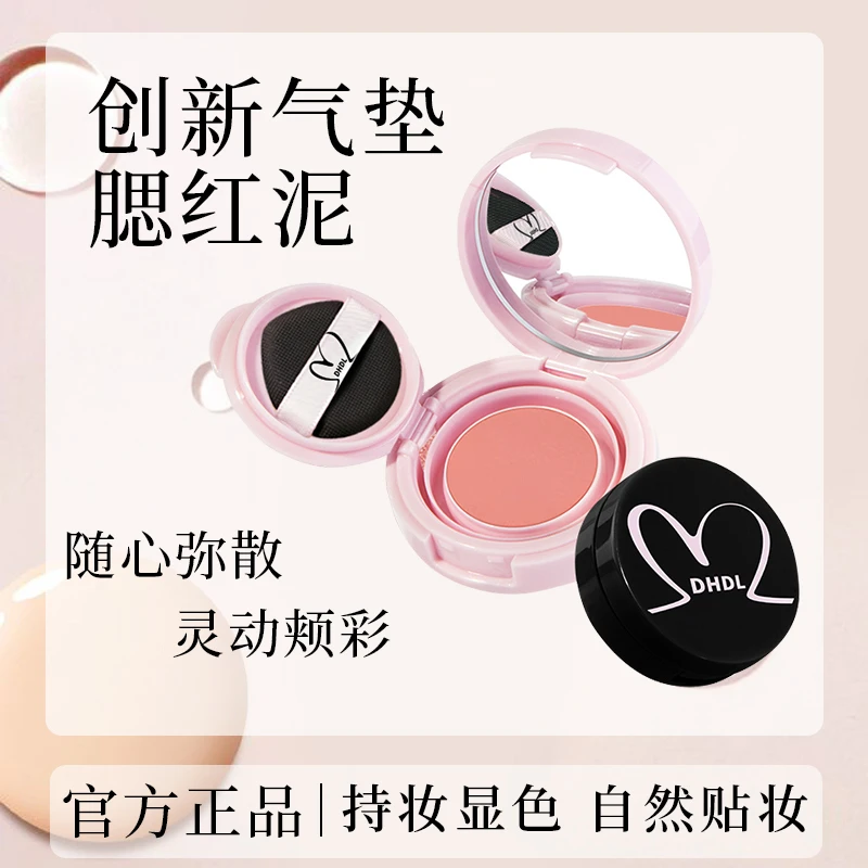 【网红爆款】腮红泥气垫土豆泥膨胀收缩色氛围感自然官方正品旗舰店