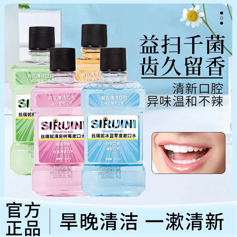 漱口水杀菌除口气持久留香除菌抑菌清爽去牙渍便携式热销榜推荐