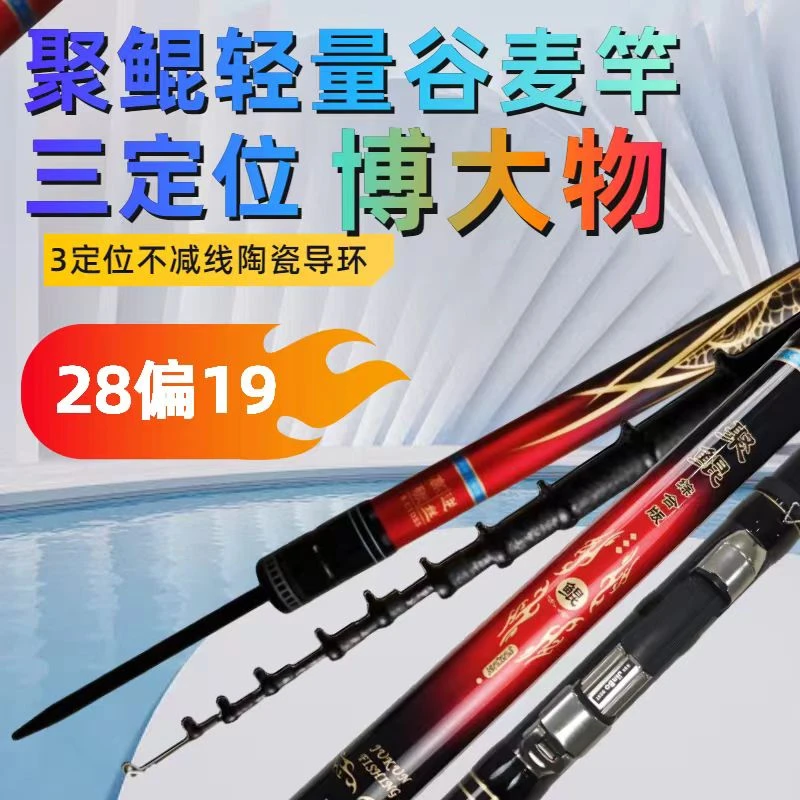 深澈谷麦竿谷麦逗钓竿钓鱼竿三定位前打竿不剪线28偏19调超轻