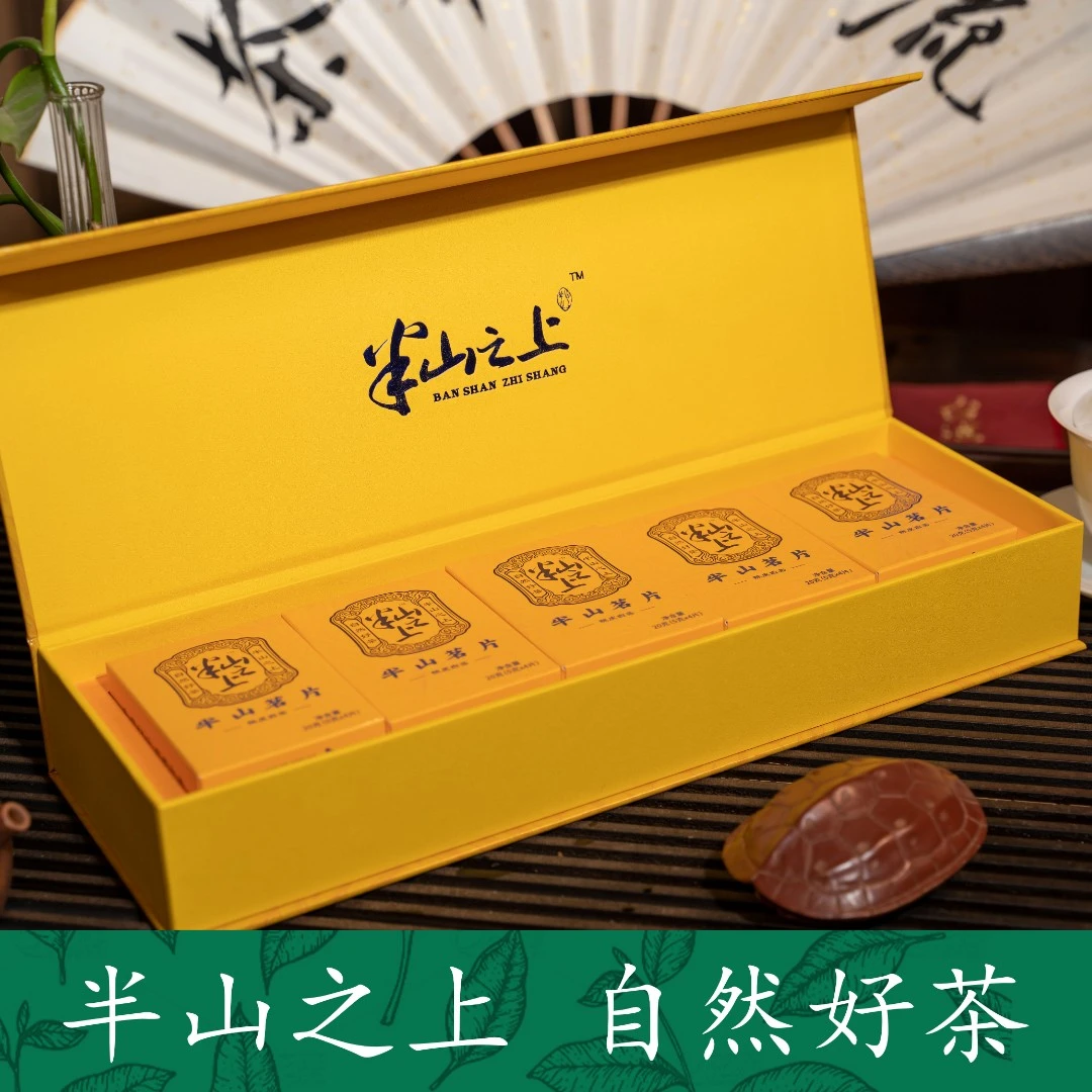 半山茗片白茶2016年福鼎白茶寿眉贡眉新会半山之上