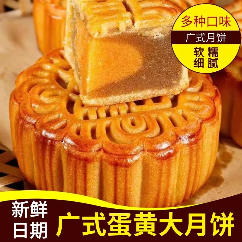 【中秋月饼】莲蓉蛋黄月饼中秋节礼品椰蓉奶黄豆沙蛋黄香甜食品零食